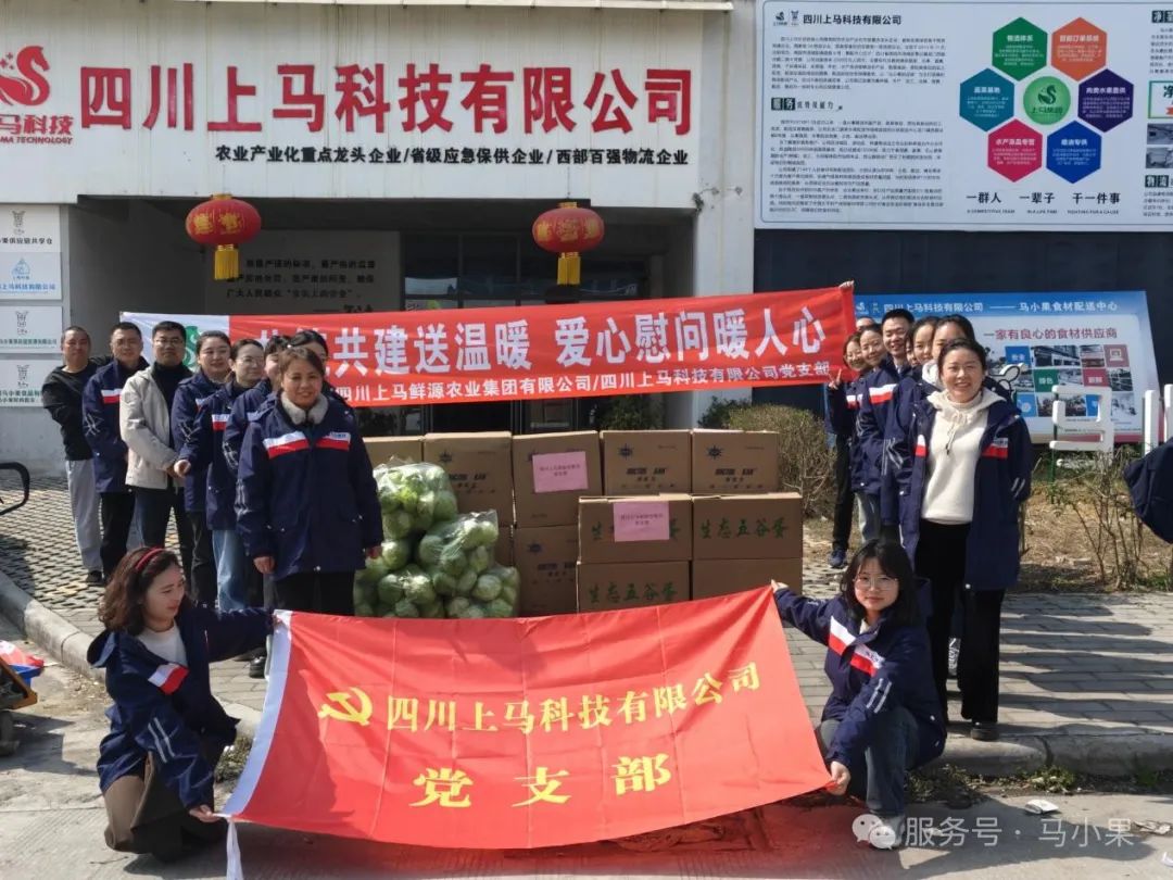 上马集团党支部公益行 第1期——绵阳市儿童福利院