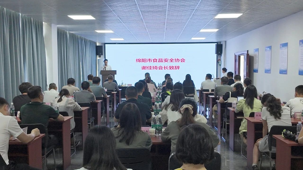 2025年“全链条监控风险预警能力提升”专题培训（暨）绵阳